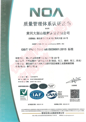 ISO9001证书