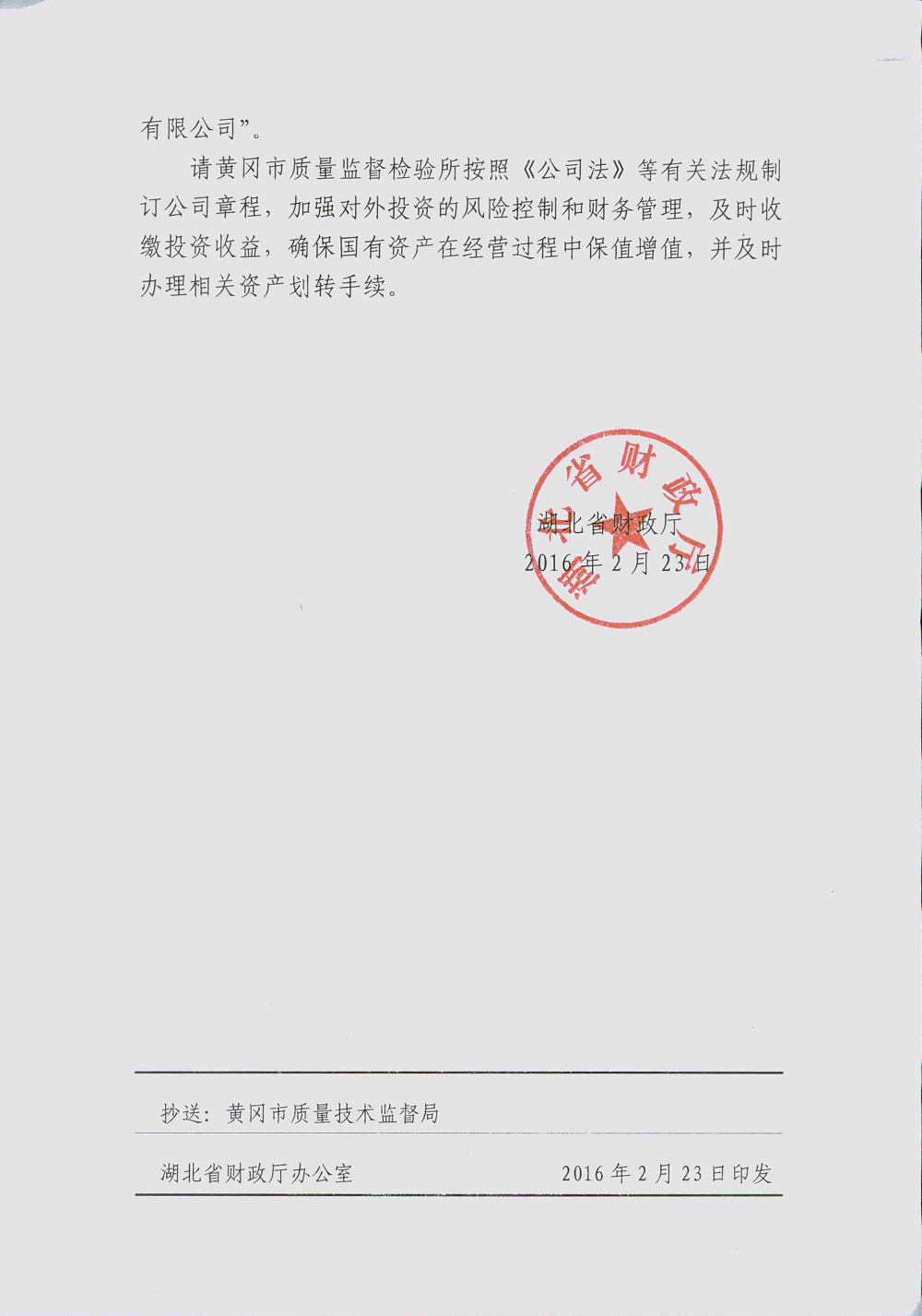 1-成立同意函-1.png